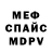 MDMA кристаллы Viy Kozel