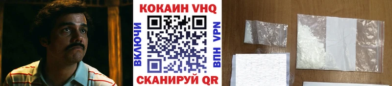 КОКАИН Колумбийский  Темрюк 