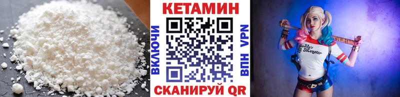 КЕТАМИН VHQ  Темрюк 