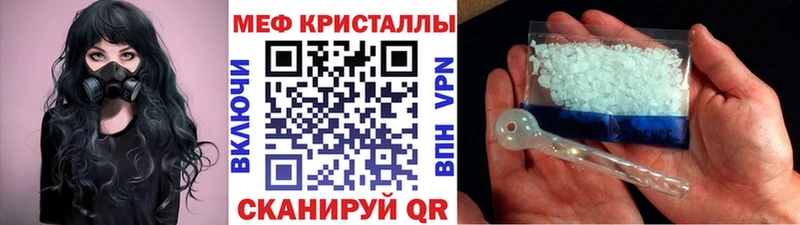 Меф кристаллы  как найти закладки  Темрюк 
